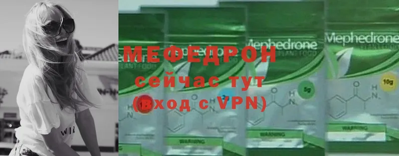 МЯУ-МЯУ 4 MMC  сколько стоит  Белый 