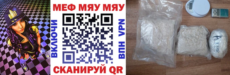 Мефедрон 4 MMC купить наркоту Белый
