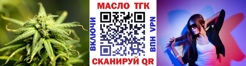 где купить наркоту  Белый  ТГК THC oil 